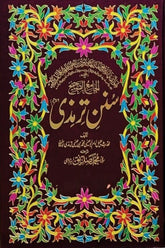 Jamia Tirmizi (2 Volumes) | جامع تزمذی (2 جلدیں)